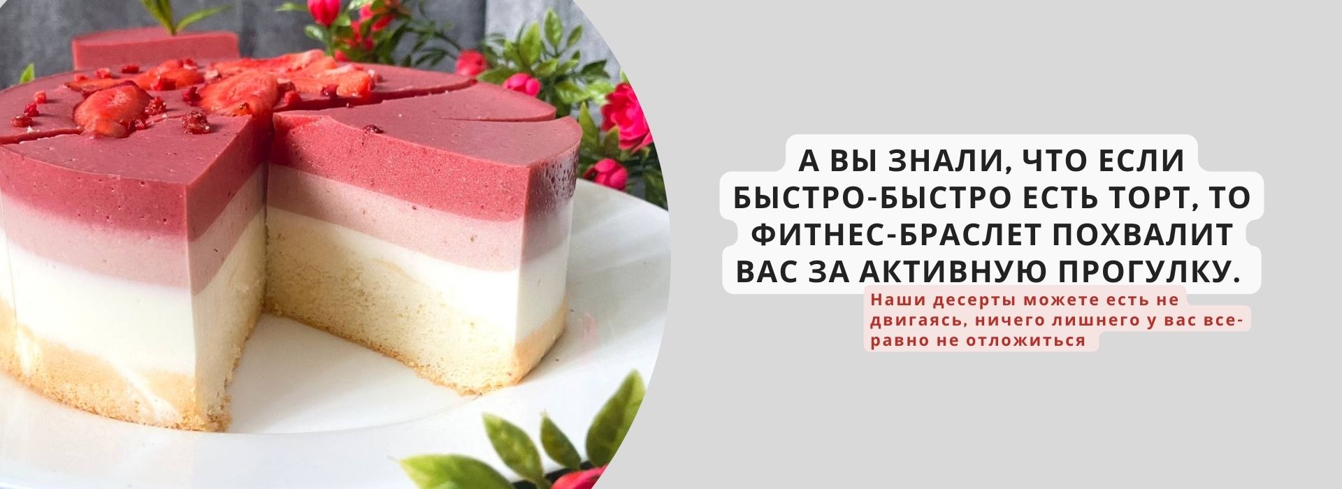 Магазин ПП тортов Без сахара в Белгороде: фитнес-торты, чизкейки и  низкокалорийные десерты на заказ.